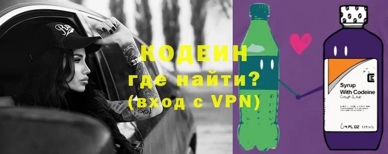 Кодеин Purple Drank  Курчалой 